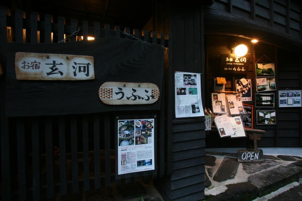 Hotel Oyado Kurokawa Aso Zewnętrze zdjęcie